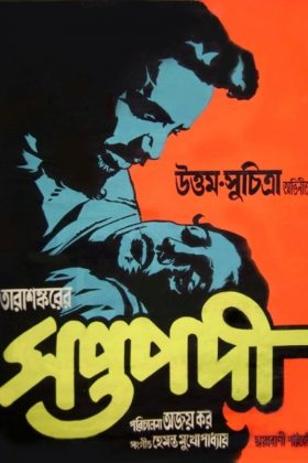 Брачный круг (1961)