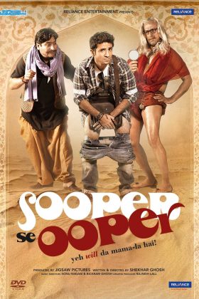 Будет ещё круче (2013)