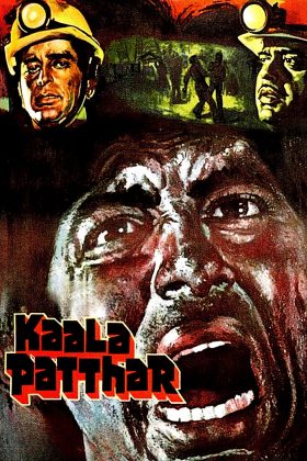 Черный камень (1979)