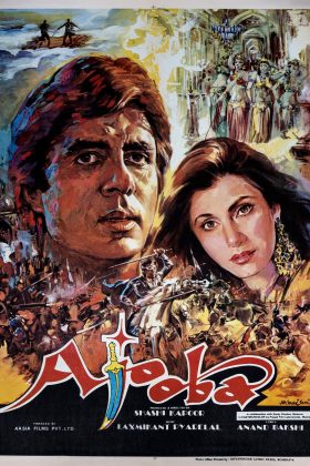 Черный принц Аджуба (1991)