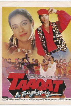 Чудодейственный медальон (1995)