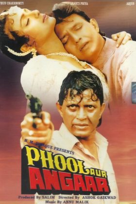 Цветок и пламя (1993)