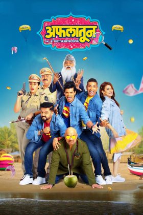 Дефективные детективы (2023)
