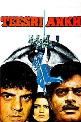 Добро и зло (1982)