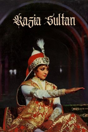 Дочь султана (1983)