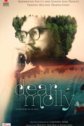 Дорогая Молли (2022)