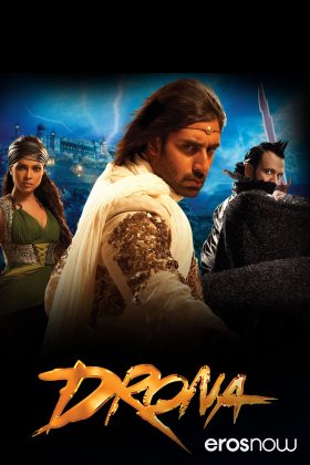 Дрона (2008)