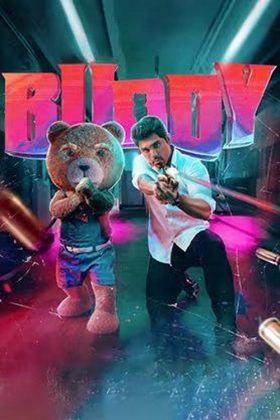 Дружок (2024)