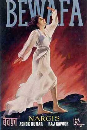 Душа (1952)