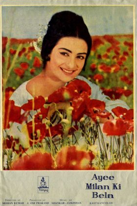 Эра любви (1964)