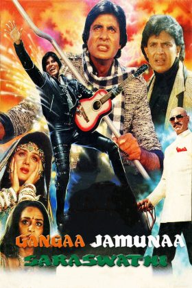 Ганга, Джамна, Сарасвати (1988)