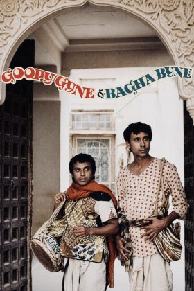 Гупи поет, Багха танцует (1969)