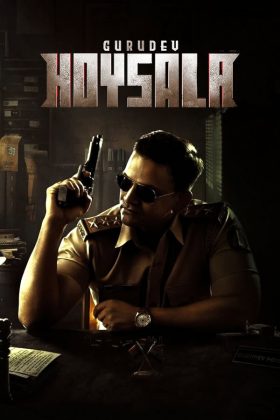 Гурудев Хойсала (2023)