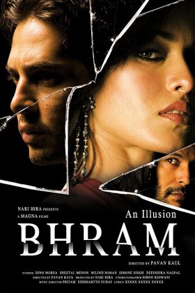 Иллюзия (2008)