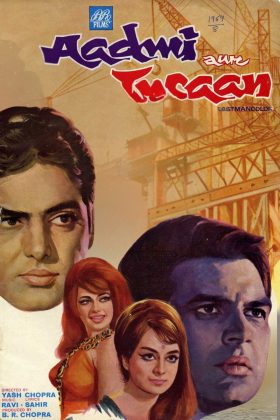 Испытание дружбы (1969)