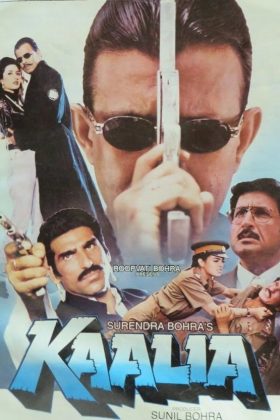 Калия (1997)