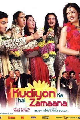 Камасутра в большом городе (2006)