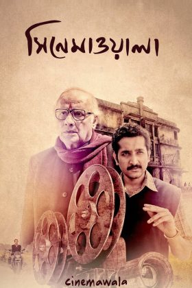 Киношники (2016)