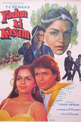 Клятва на верность (1985)