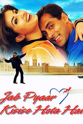 Когда влюбляешься (1998)