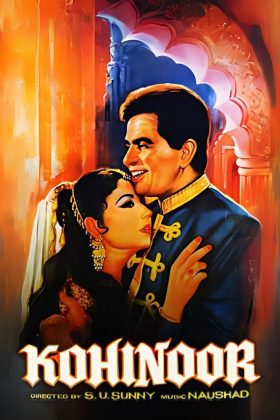 Кохинур (1960)