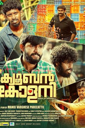 Кубинское поселение (2018)