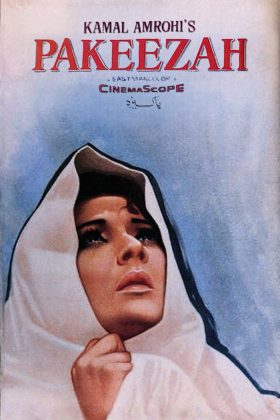 Куртизанка (1972)