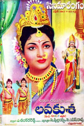 Лав и Куш (1963)