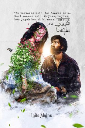 Лайла и Маджну (2018)