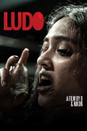 Лудо (2015)