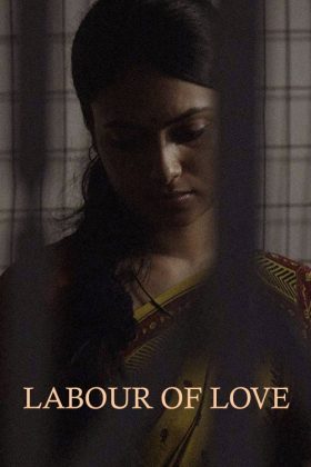 Любимое дело (2015)