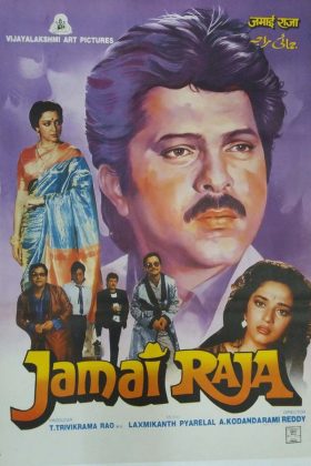 Любимый зять (1990)