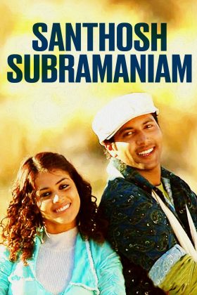 Любовь украшает жизнь (2008)