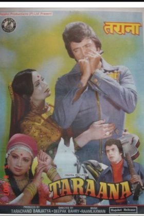 Мелодия любви (1979)
