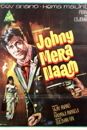 Меня зовут Джонни (1970)
