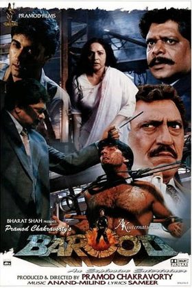 Месть сына (1998)
