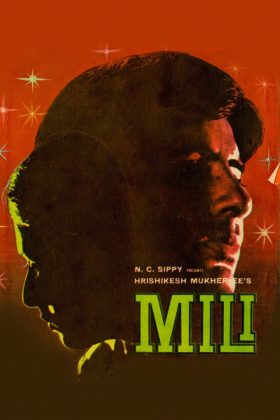 Мили (1975)