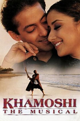 Мир музыки (1996)