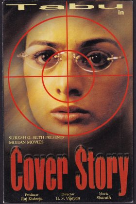 Найти убийцу (2001)