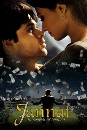 Небеса. В поисках рая (2008)