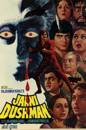 Неведомый враг (1979)