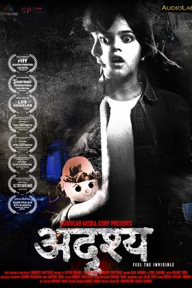 Невидимый (2018)