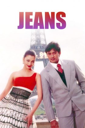 Невинная ложь (1998)