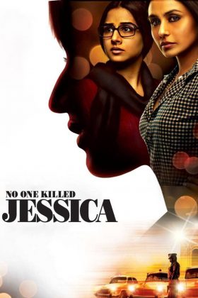 Никто не убивал Джессику (2011)