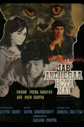 Ночь убийства (1974)