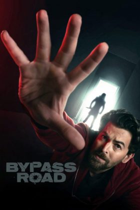 Объездная дорога (2019)