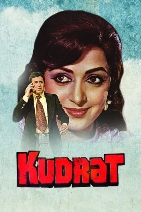 Обратная сторона любви (1981)