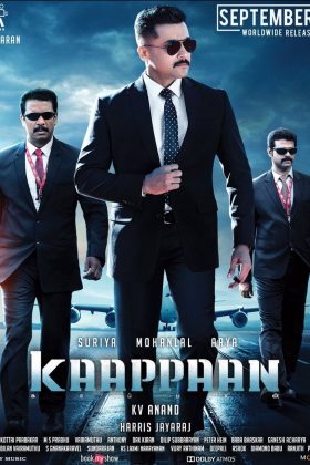 Охранник (2019)