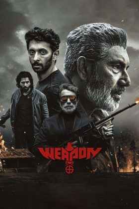 Оружие (2024)