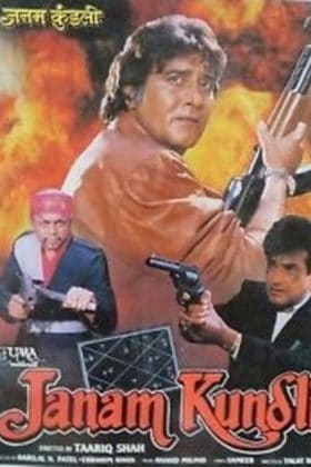 От судьбы не уйдешь (1995)